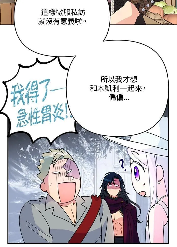 第69话 第78页
