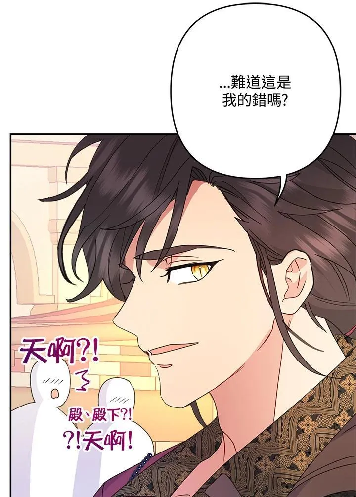 第69话 第79页