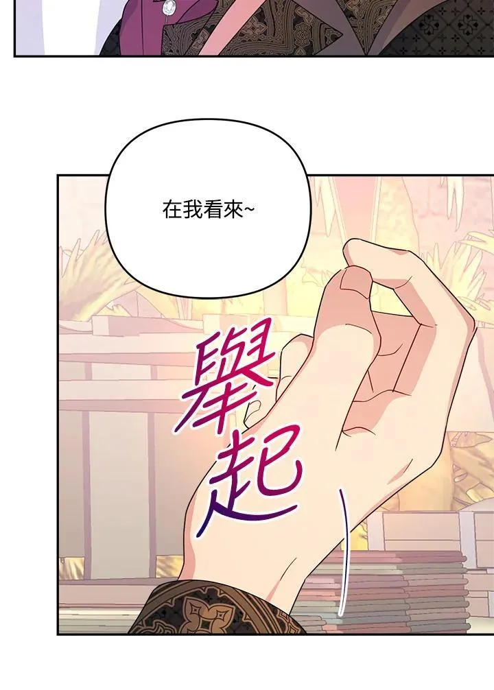 第69话 第80页