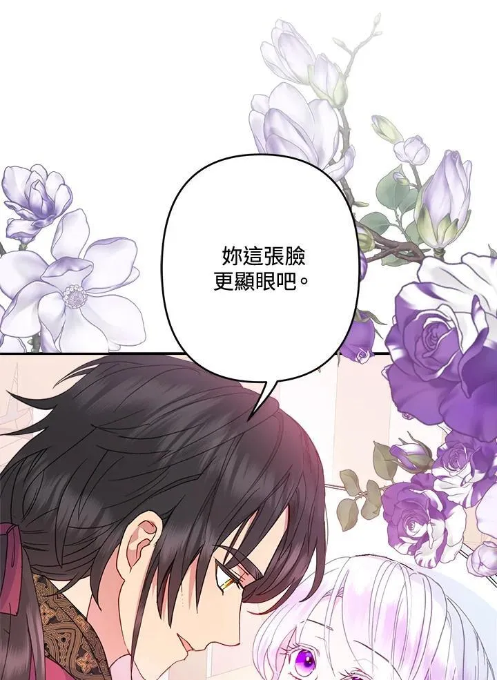 第69话 第81页