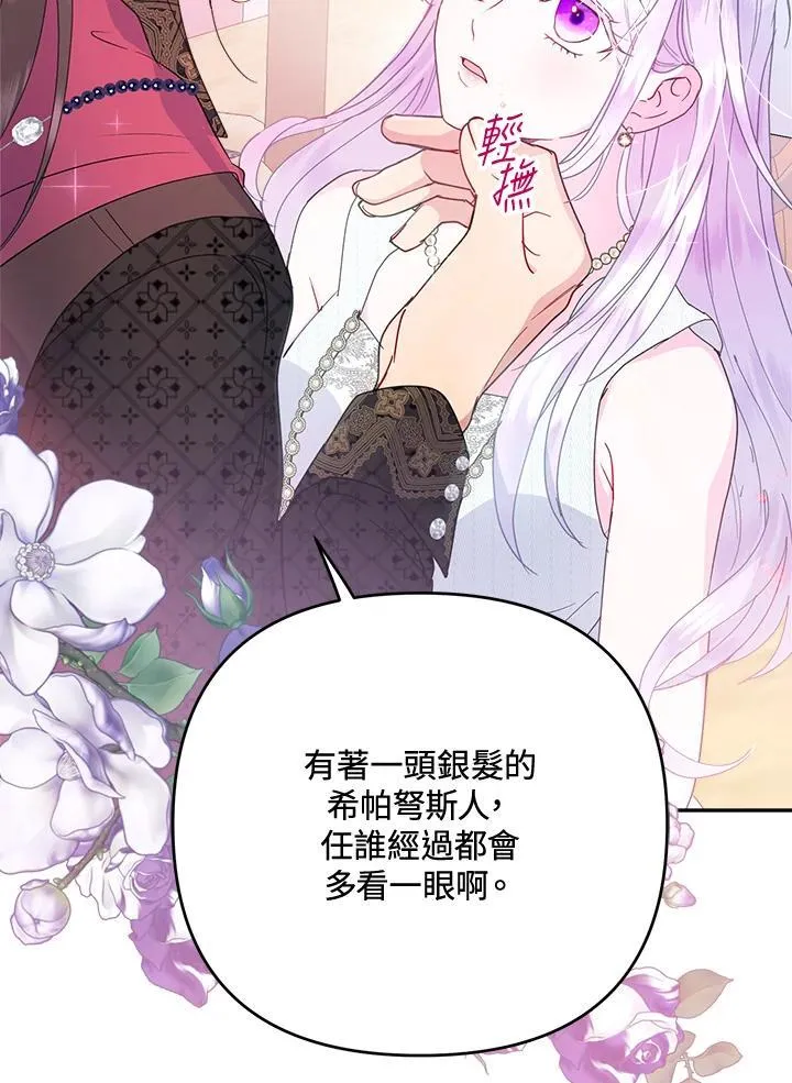 第69话 第82页