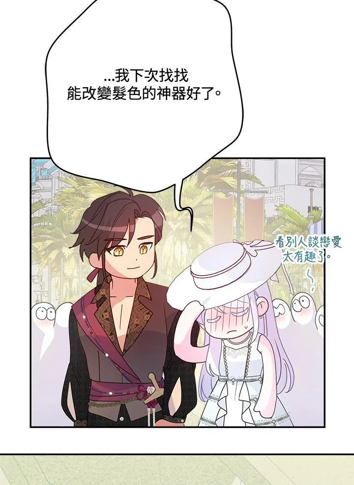 第69话 第84页