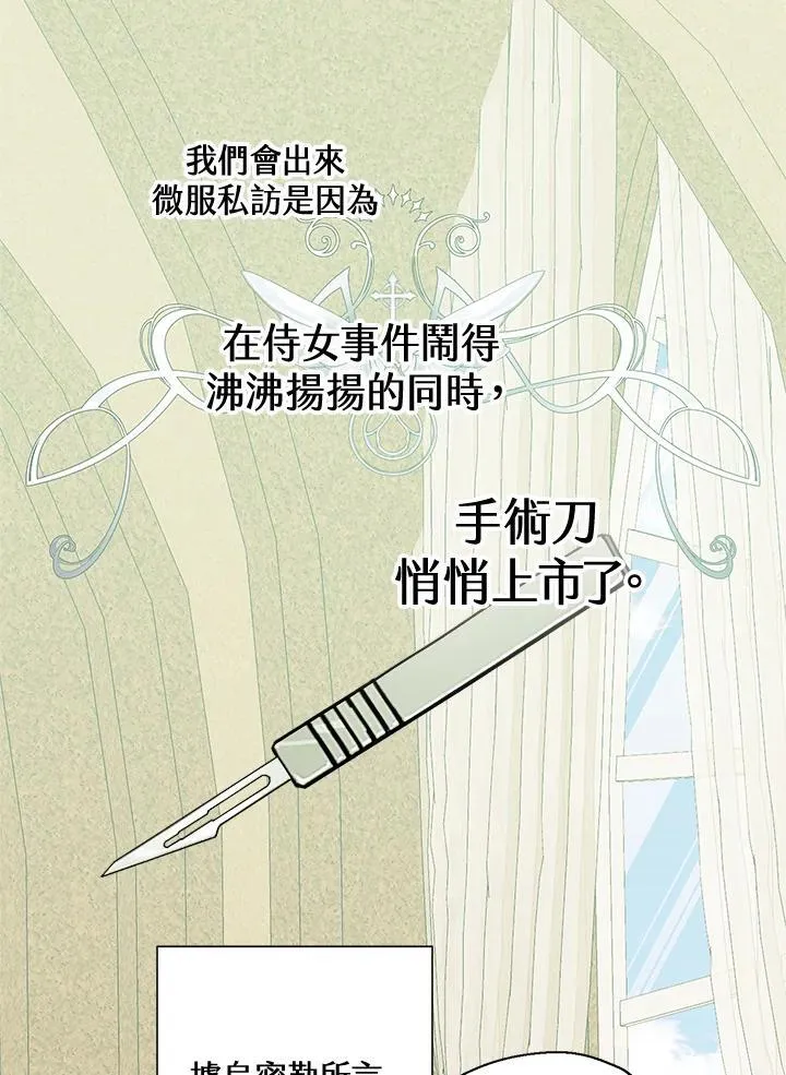 第69话 第85页
