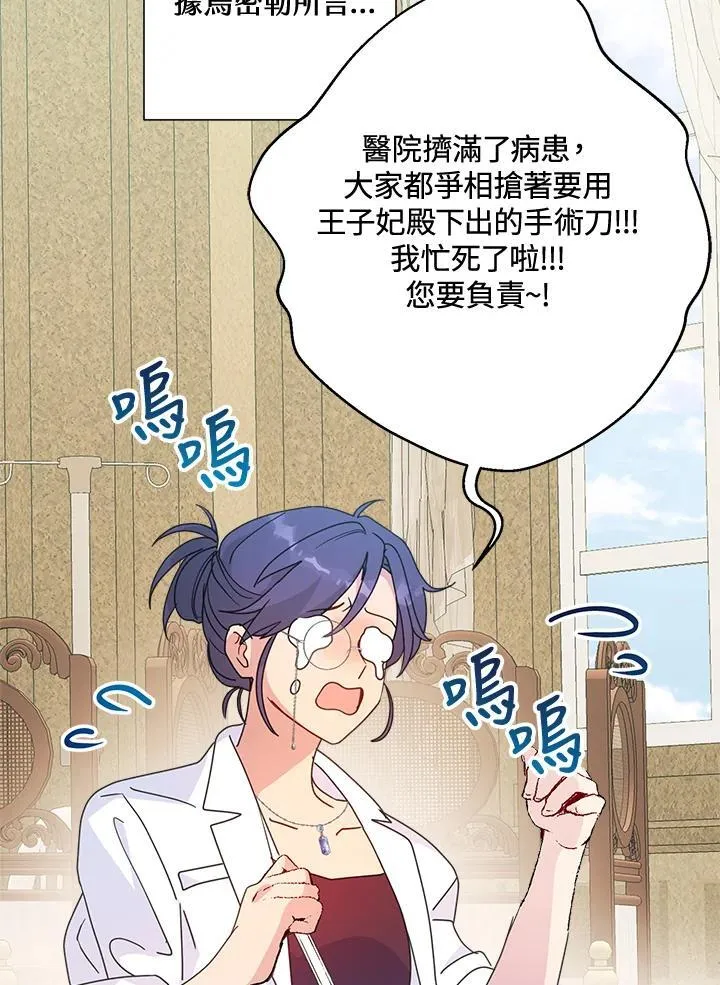 第69话 第86页
