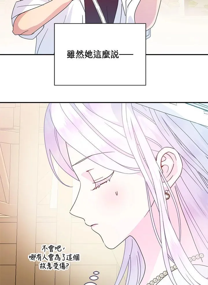 第69话 第87页