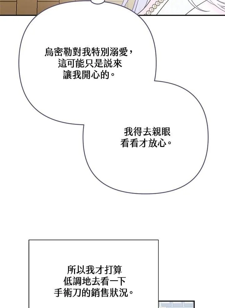 第69话 第88页
