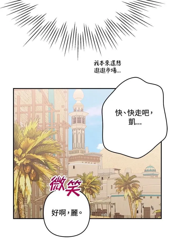 第69话 第90页