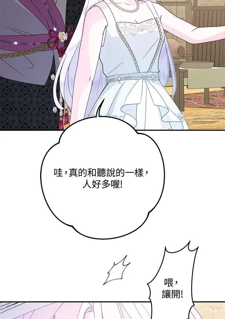 第69话 第95页