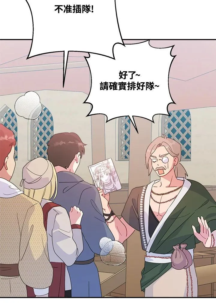 第69话 第97页