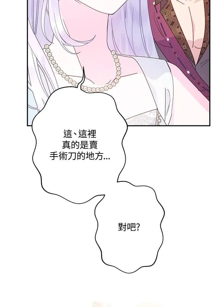 第69话 第101页
