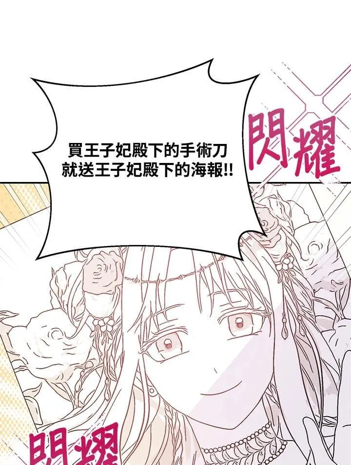 第69话 第106页