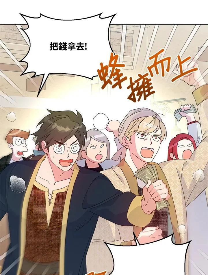第70话 第3页