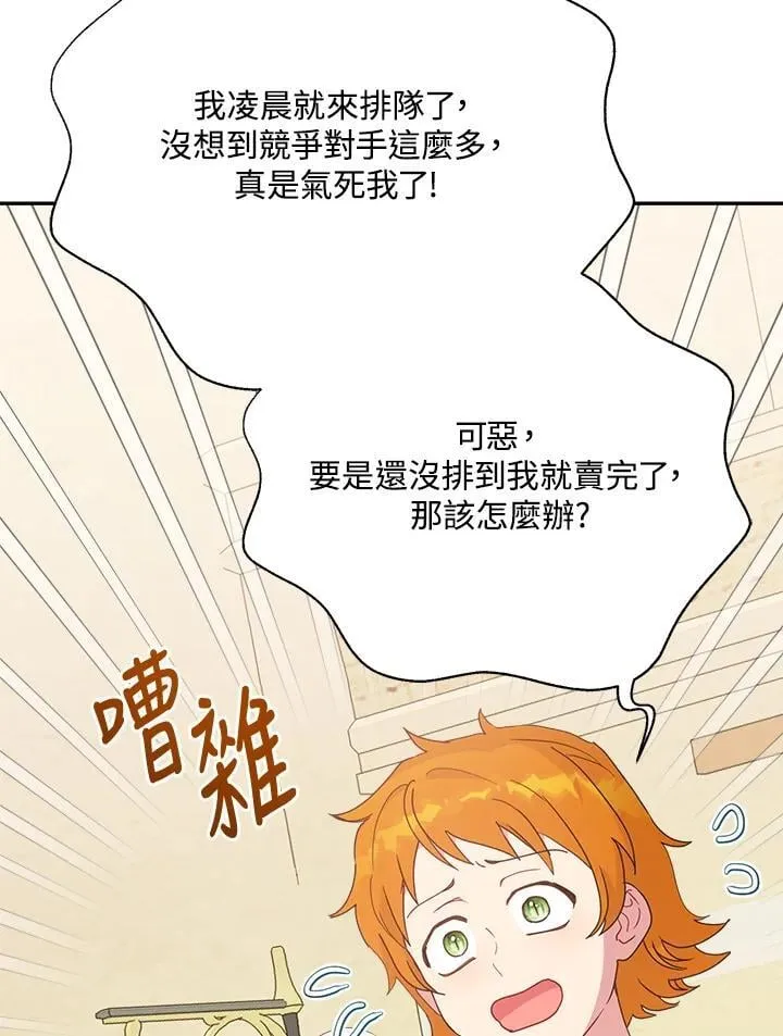 第70话 第5页