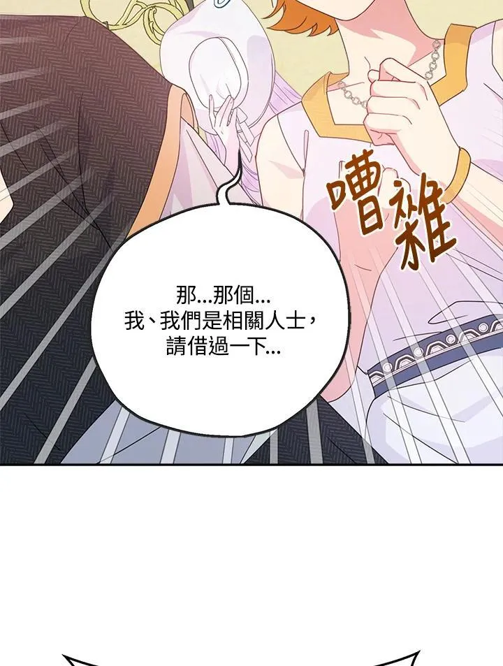 第70话 第6页