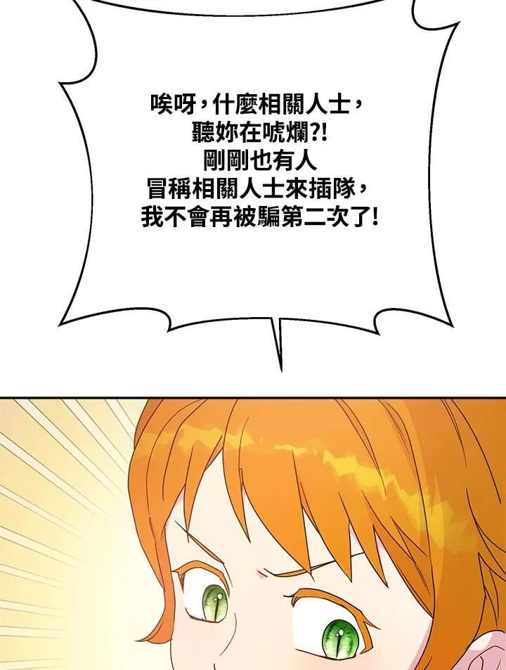 第70话 第7页