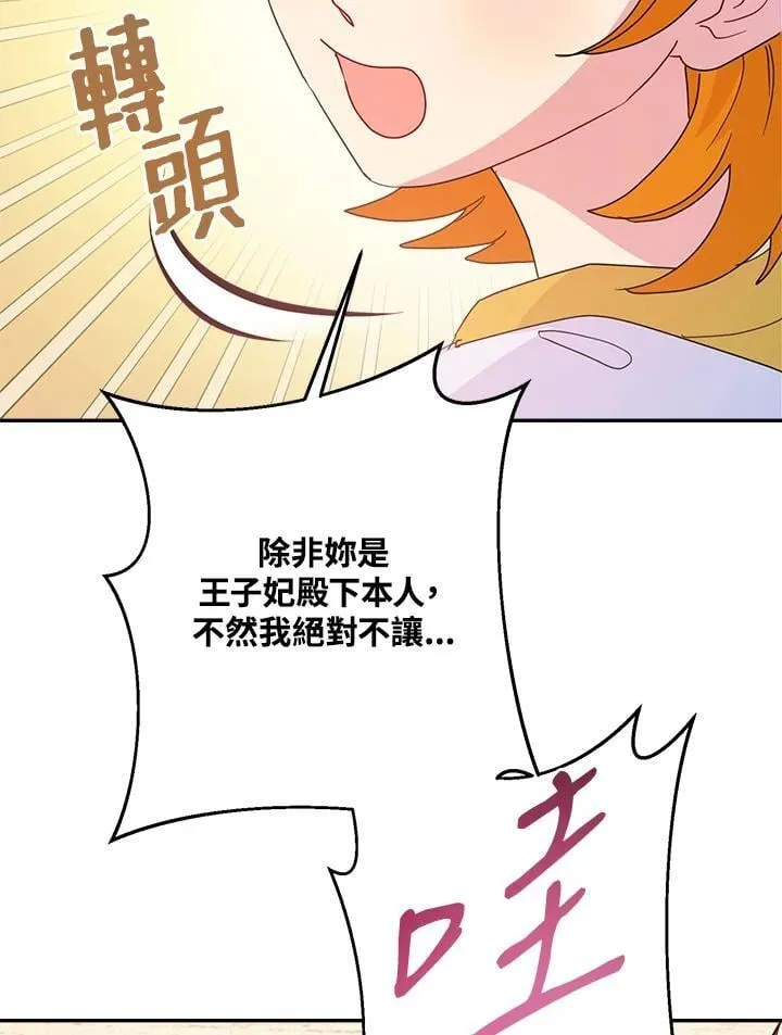 第70话 第8页