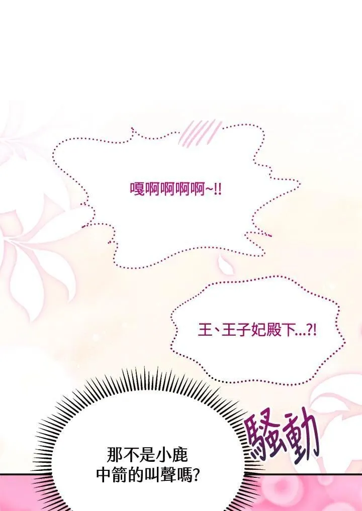 第70话 第13页