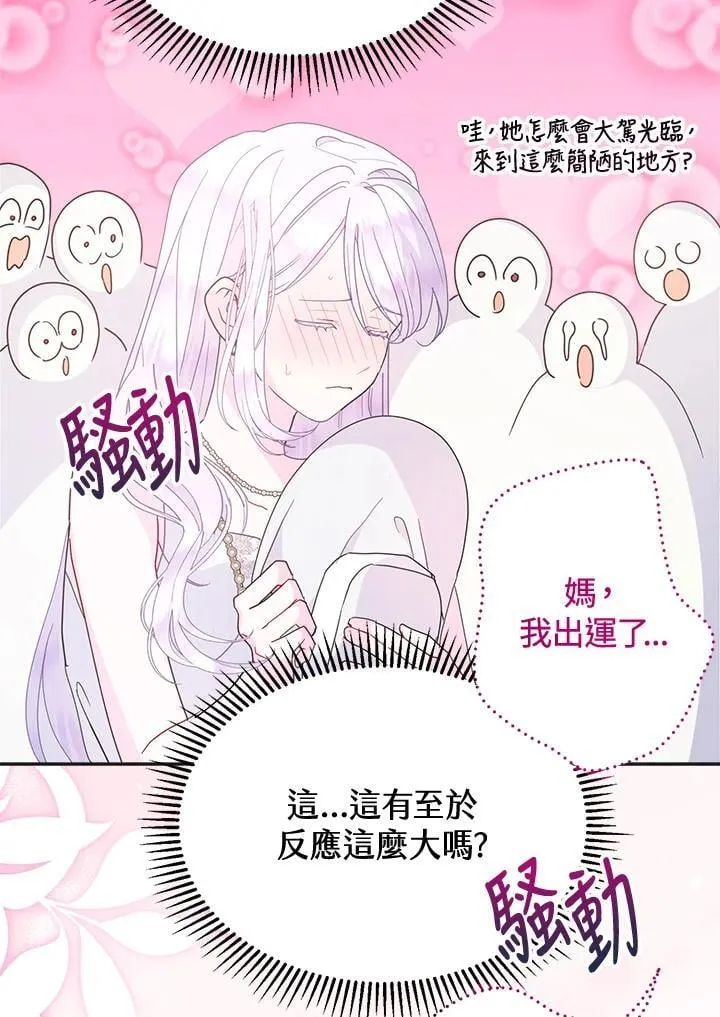 第70话 第14页