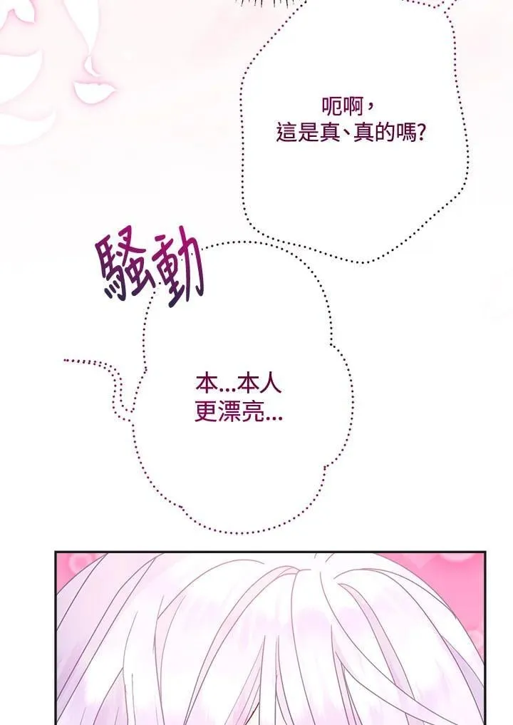 第70话 第15页