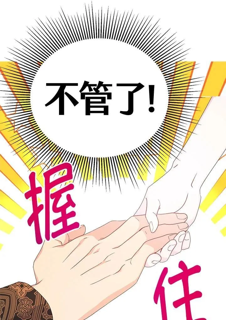 第70话 第17页