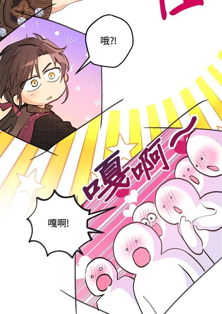 第70话 第18页
