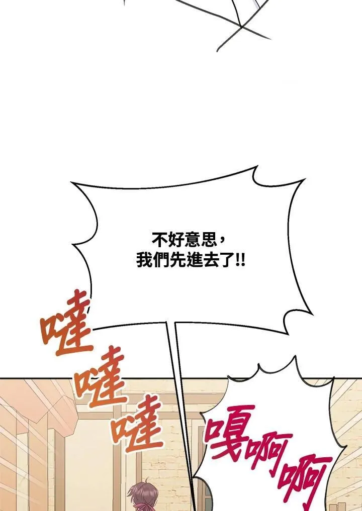 第70话 第19页