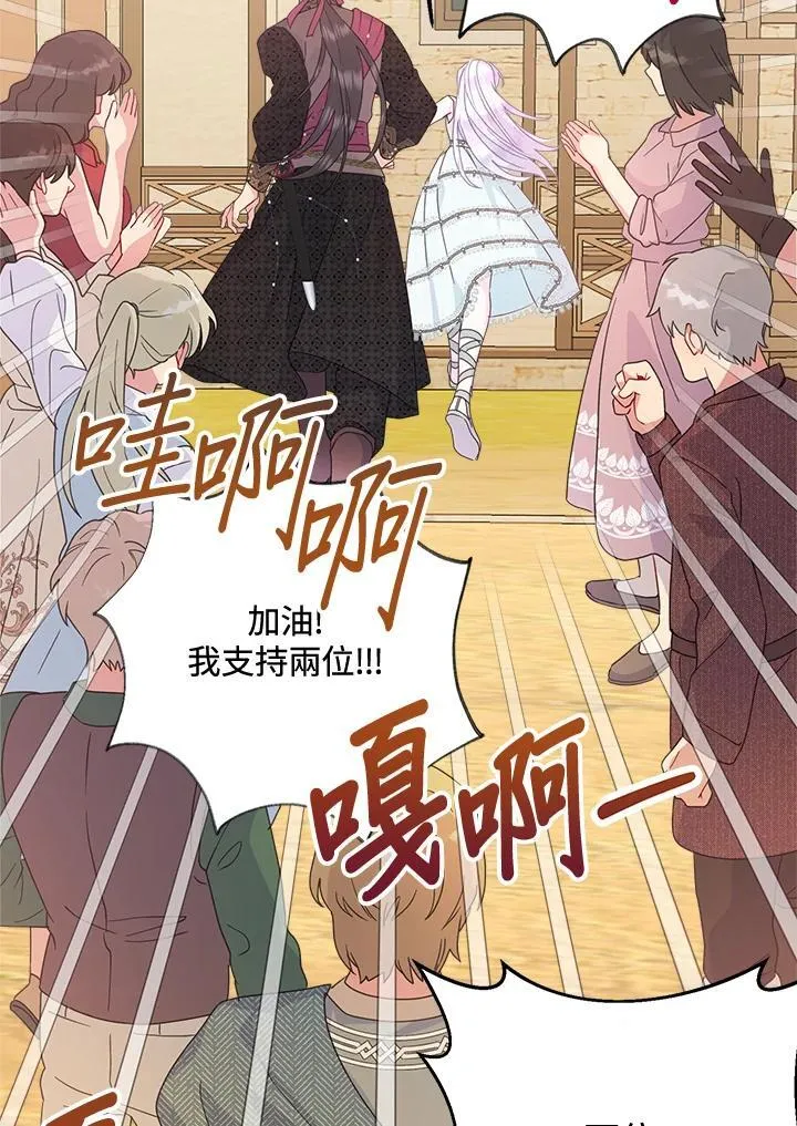 第70话 第20页