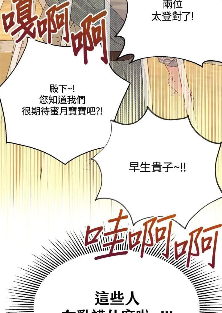 第70话 第21页