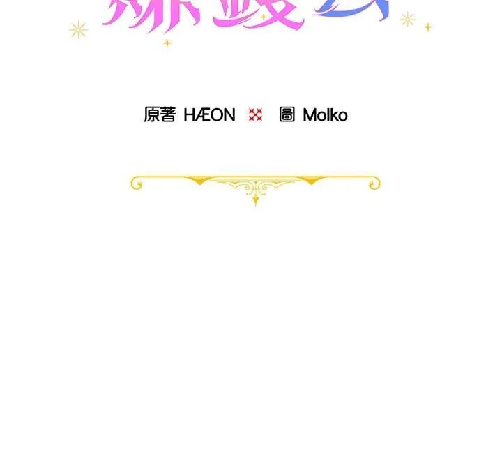 第70话 第24页