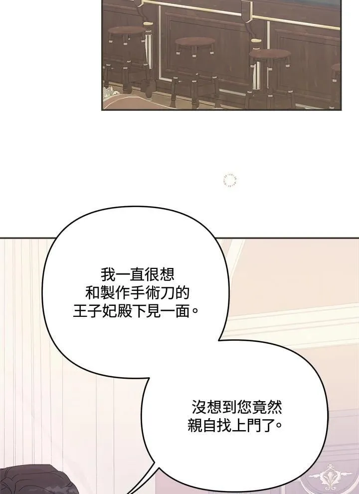 第70话 第26页