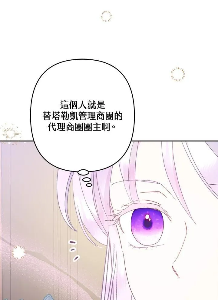 第70话 第28页