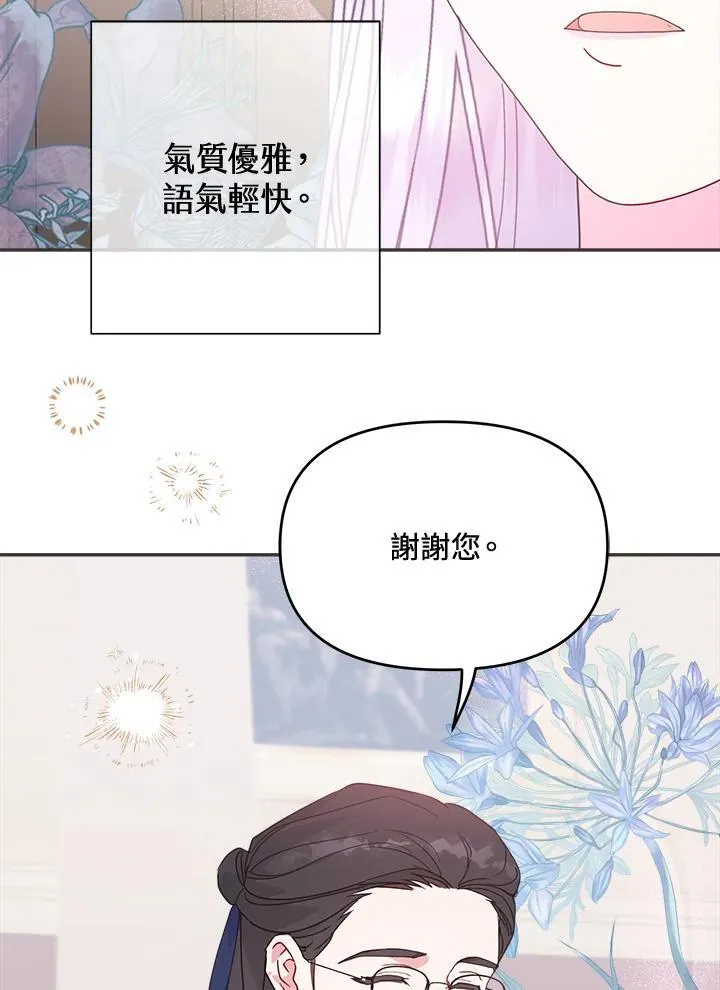 第70话 第29页