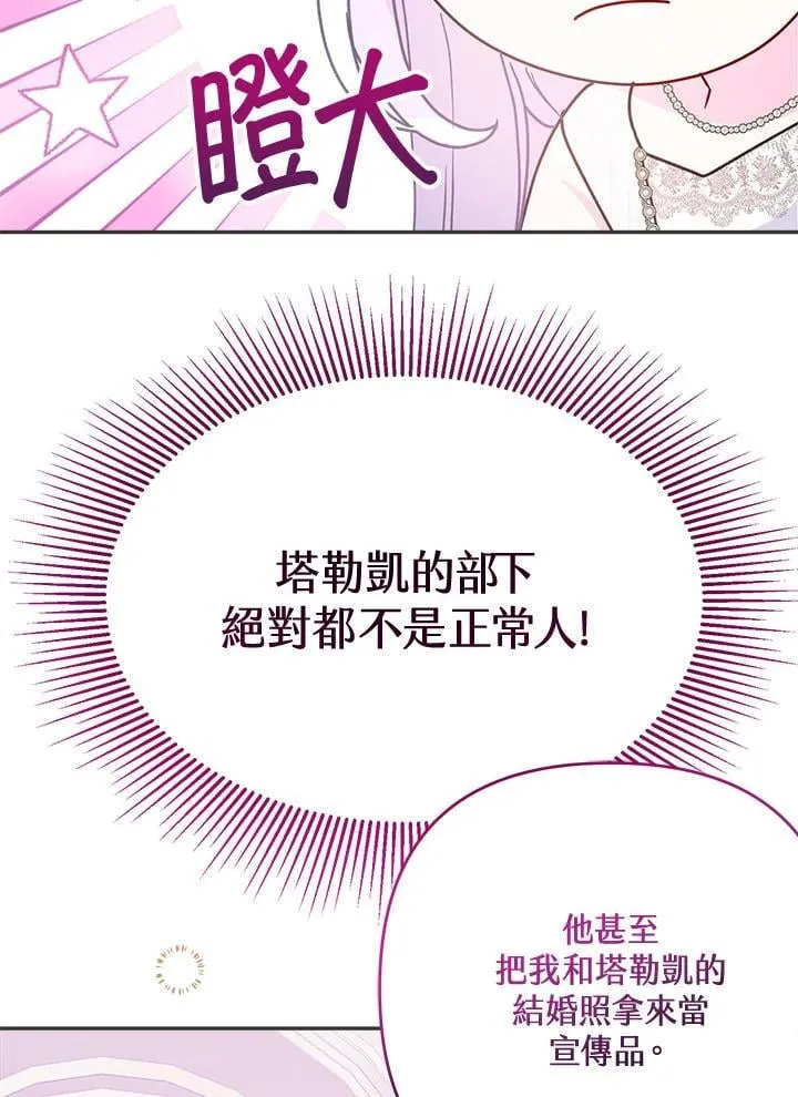 第70话 第32页