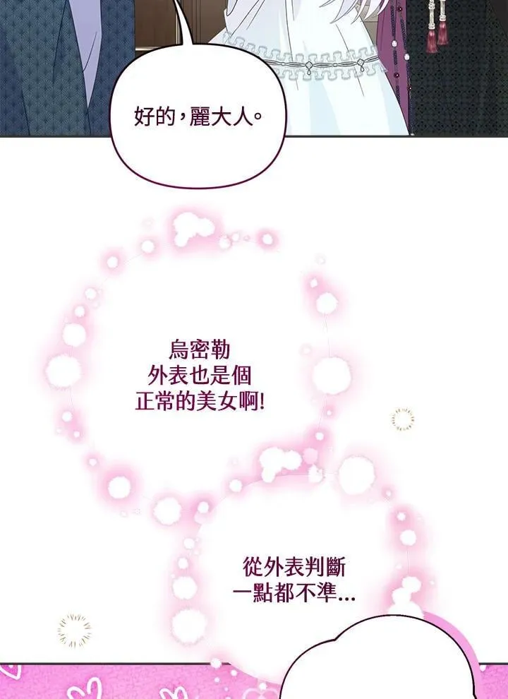 第70话 第34页