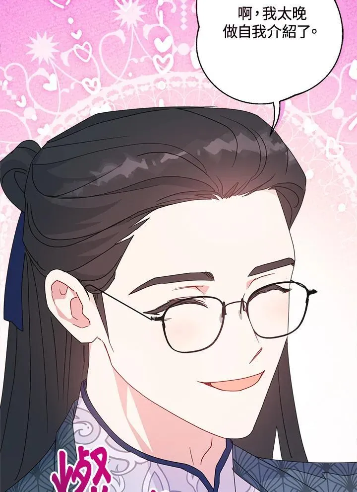 第70话 第35页