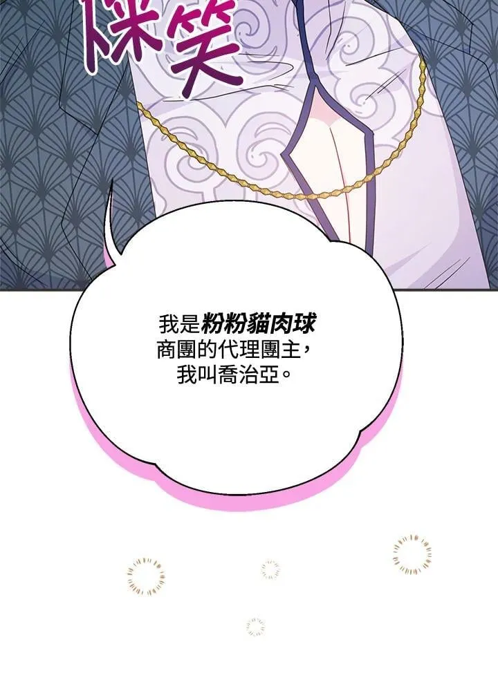 第70话 第36页