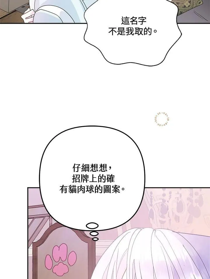 第70话 第42页