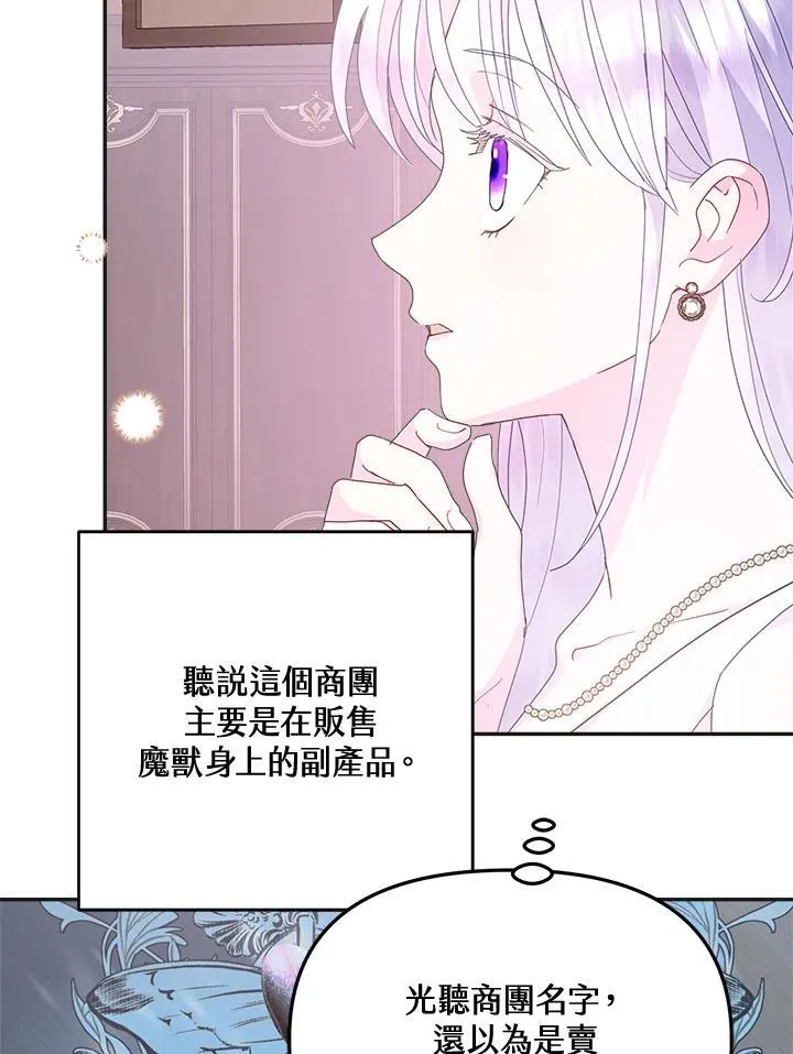 第70话 第43页