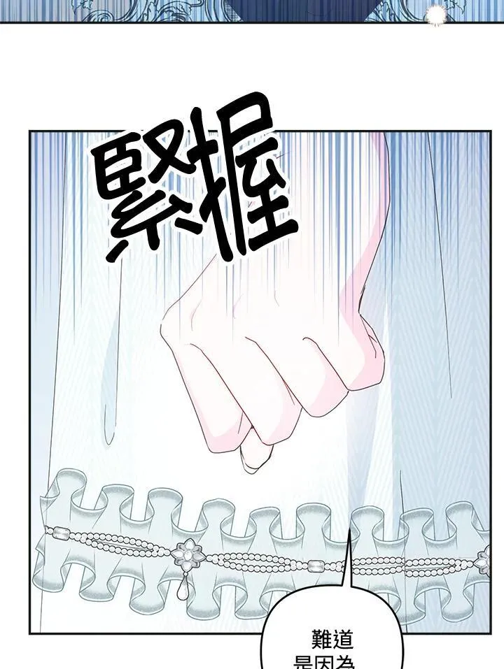 第70话 第45页