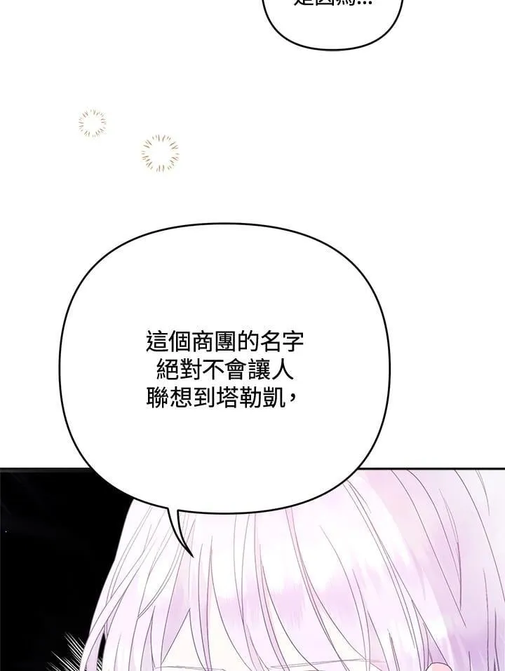 第70话 第46页