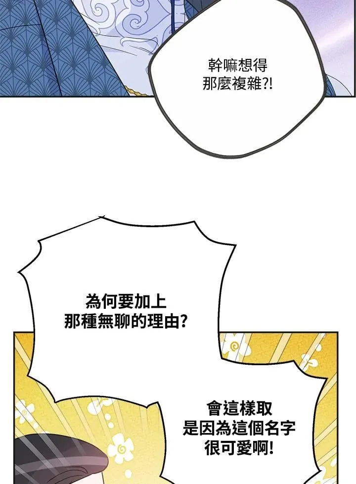 第70话 第49页