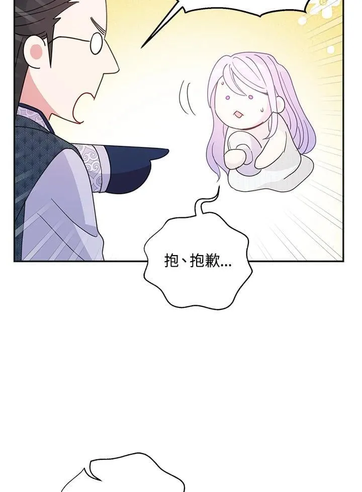 第70话 第50页