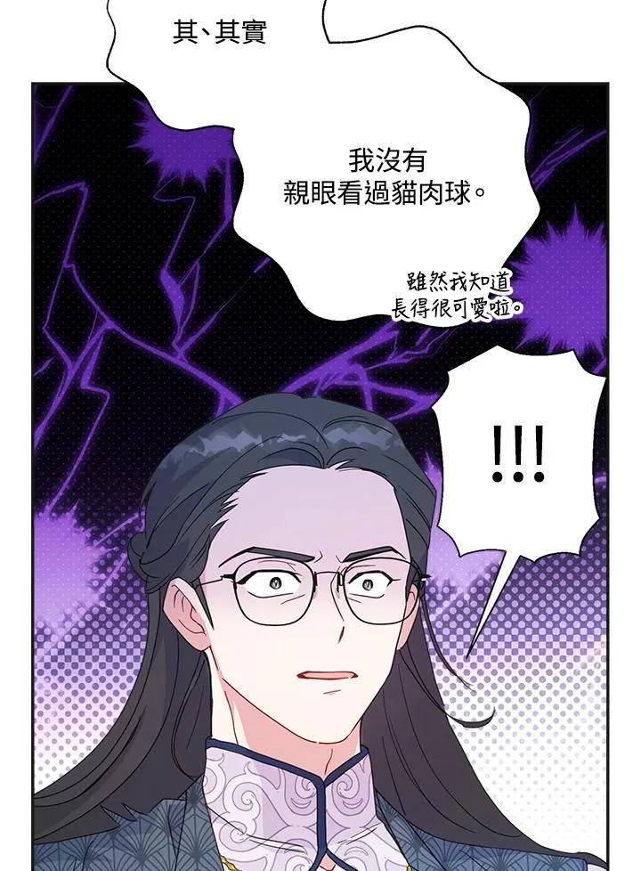 第70话 第51页