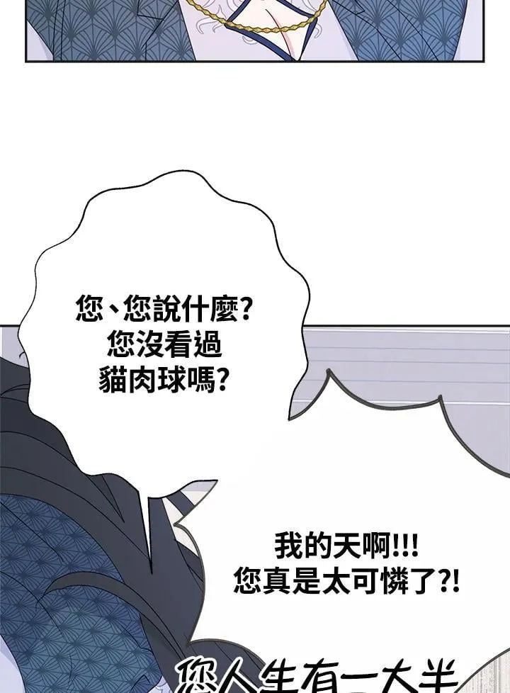 第70话 第52页