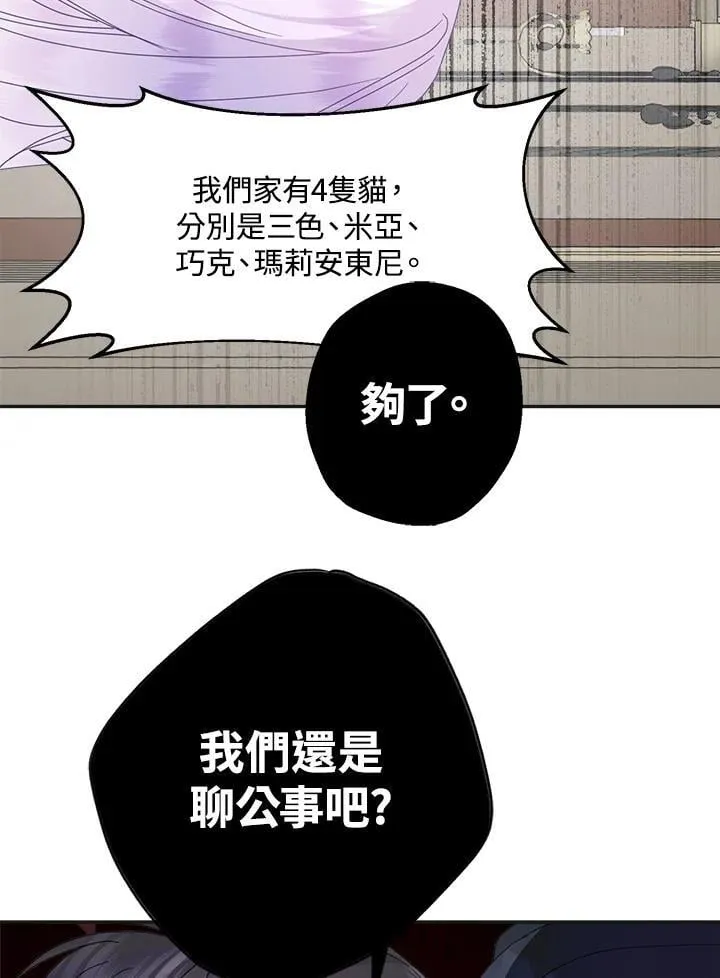 第70话 第54页
