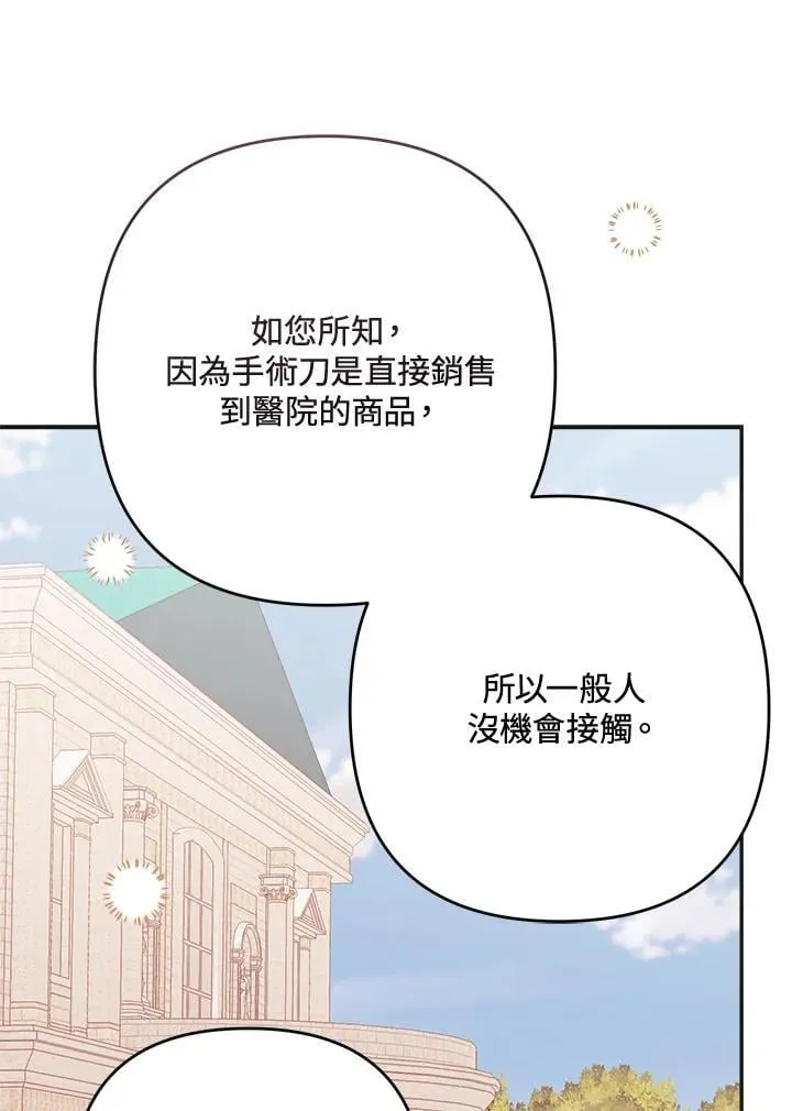 第70话 第58页
