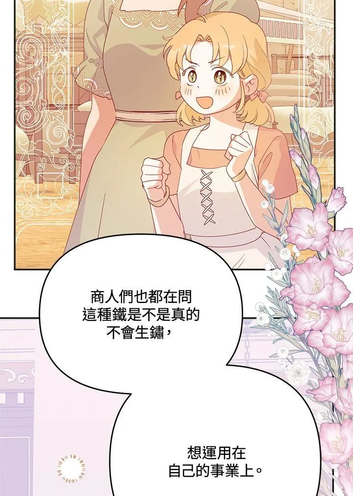 第70话 第60页