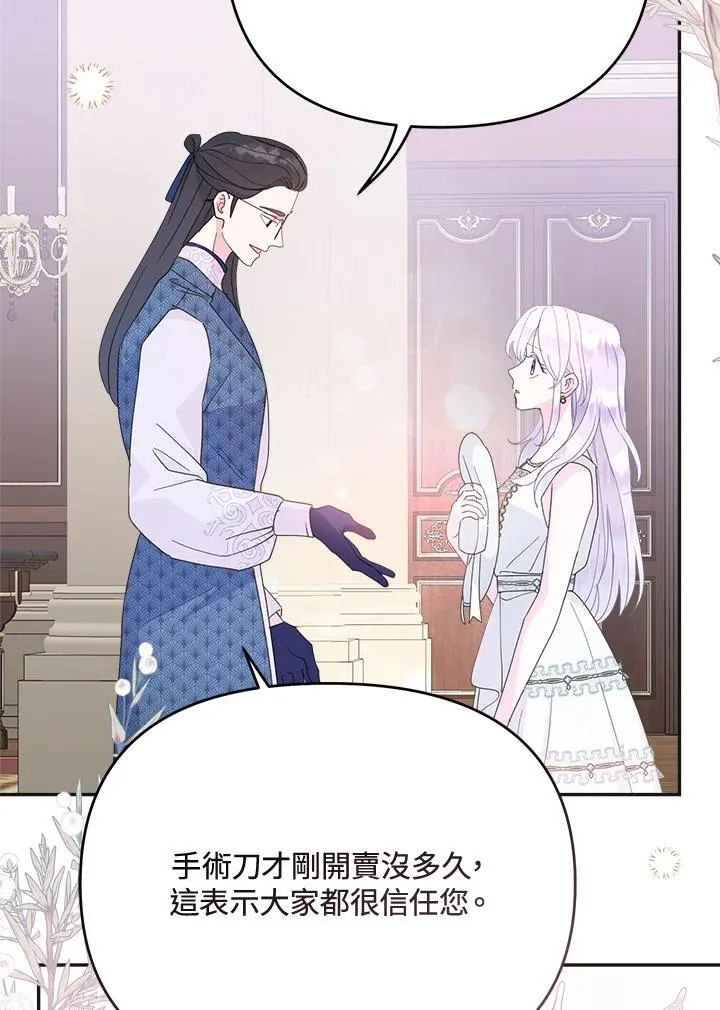 第70话 第61页