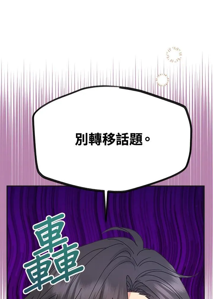 第70话 第66页