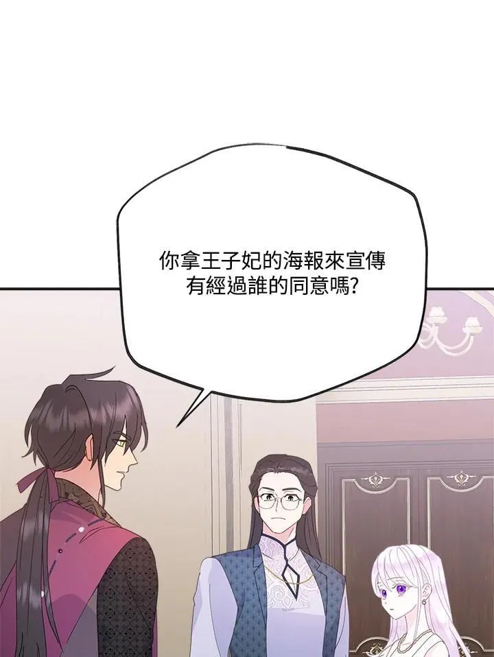 第70话 第68页